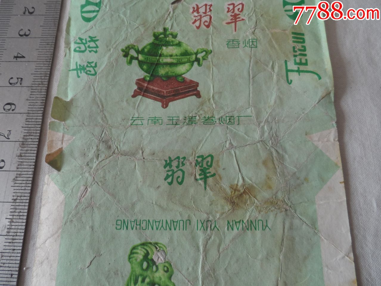 翡翠香烟云南玉溪卷烟厂20171113