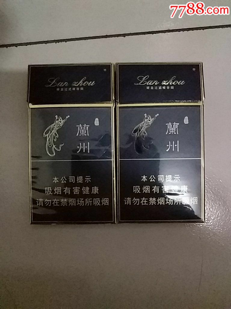 兰州珍品细枝一六版一对