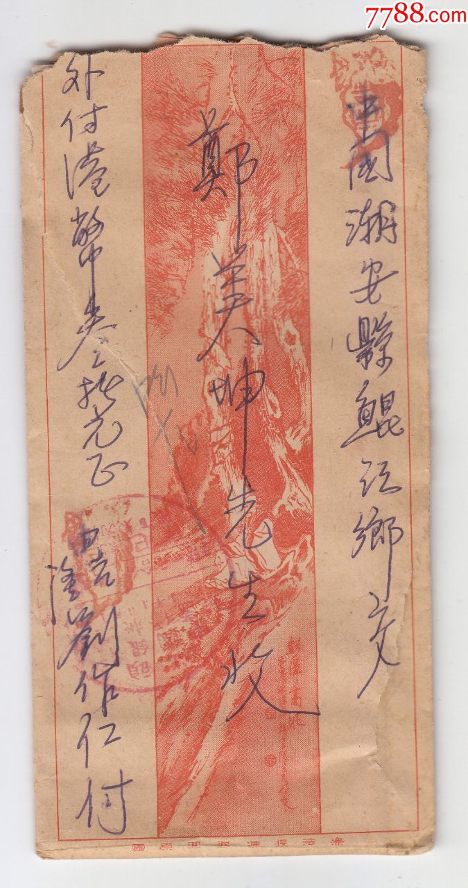 新加坡吉隆坡侨批封---》潮安-1964.10.20--郑绵春字5193--山水
