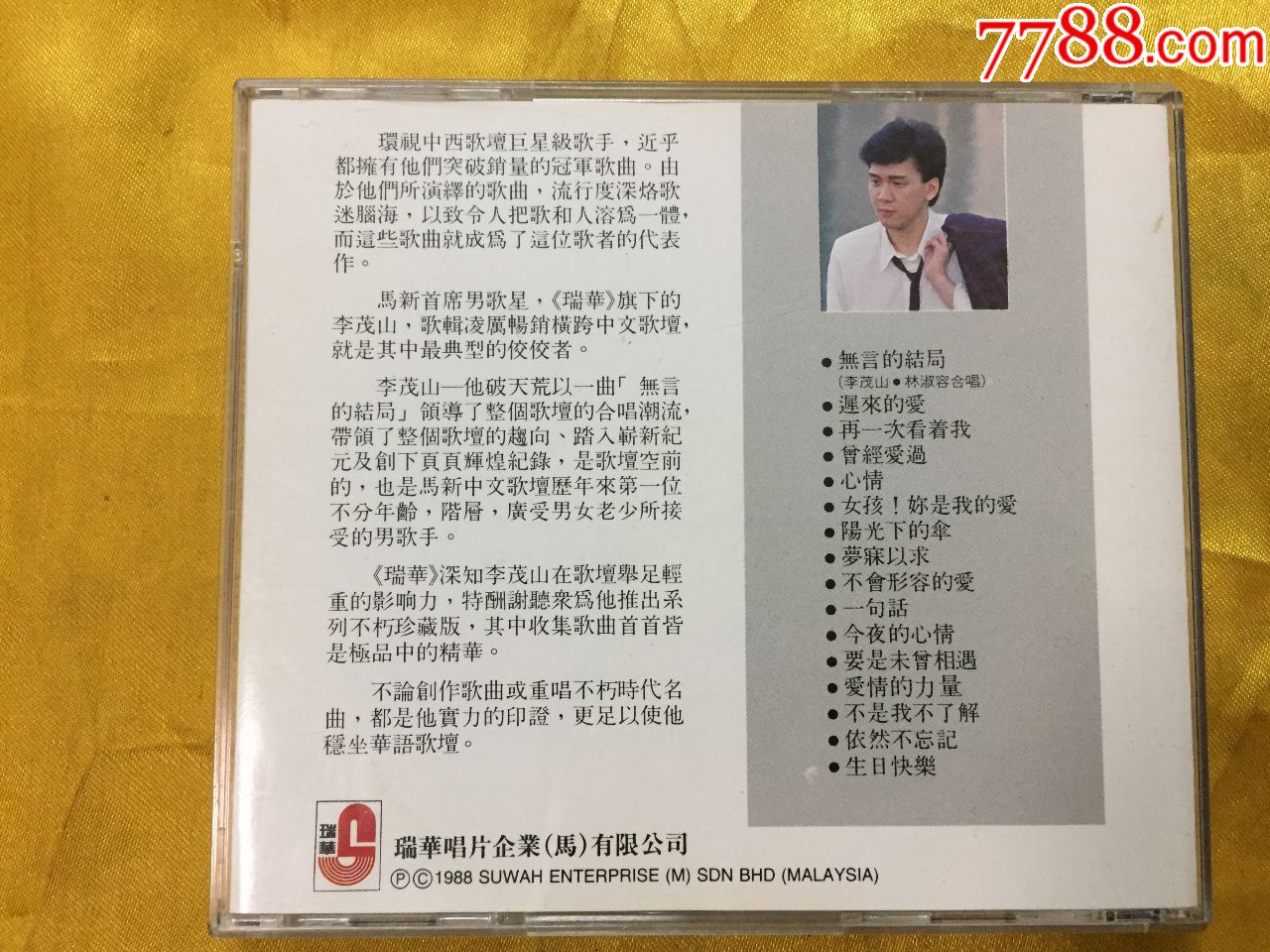 李茂山无言的结局原装正版韩国t12302透明圈cd