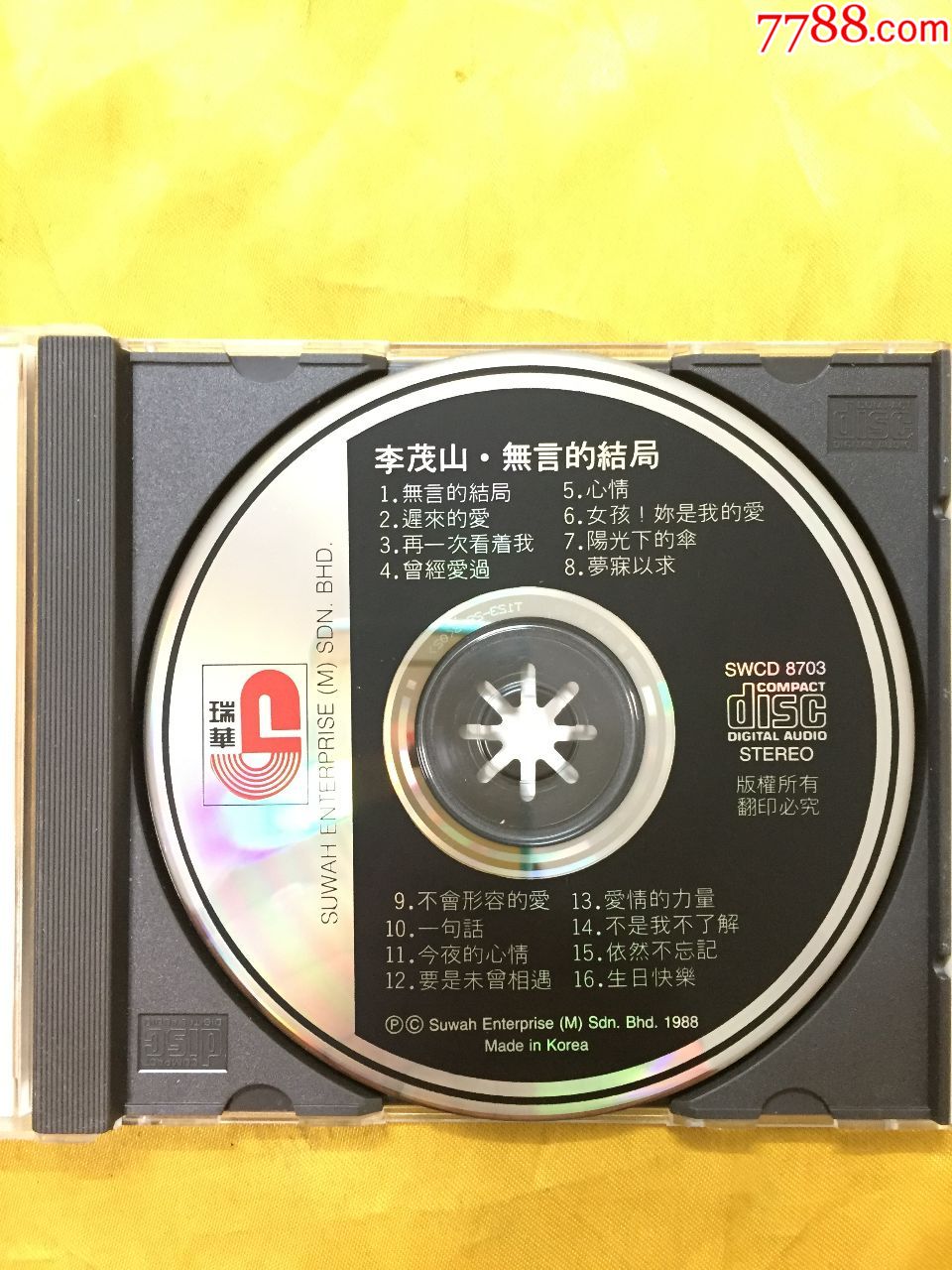 李茂山无言的结局原装正版韩国t12302透明圈cd