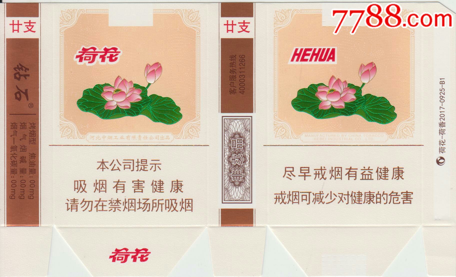 荷花打样软卡