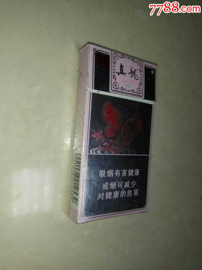 12版【真龙】美人香草细支100s