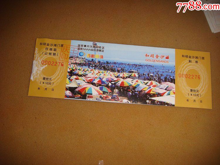 新疆和硕金沙滩门票
