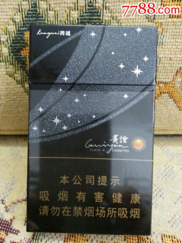 贵烟(细支)