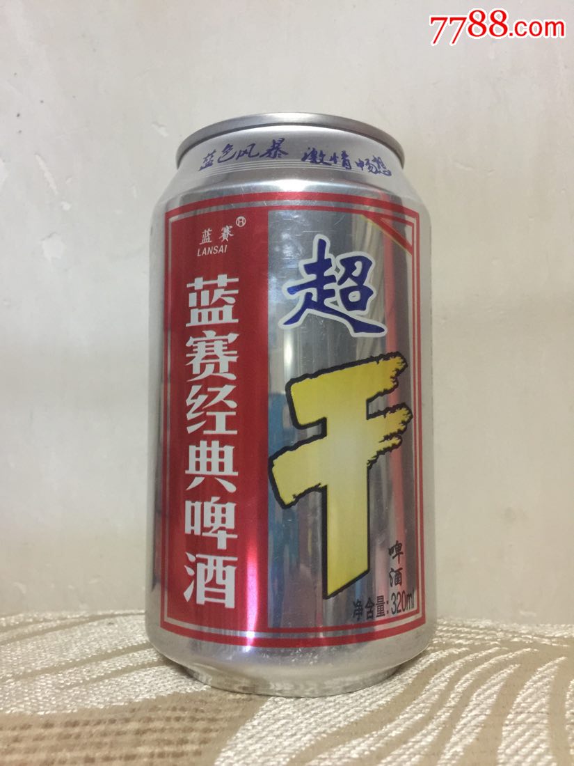 330ml山东蓝赛啤酒罐