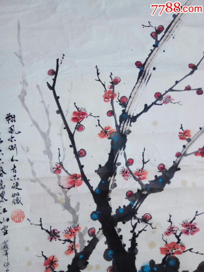 许玉泉画家【梅花】