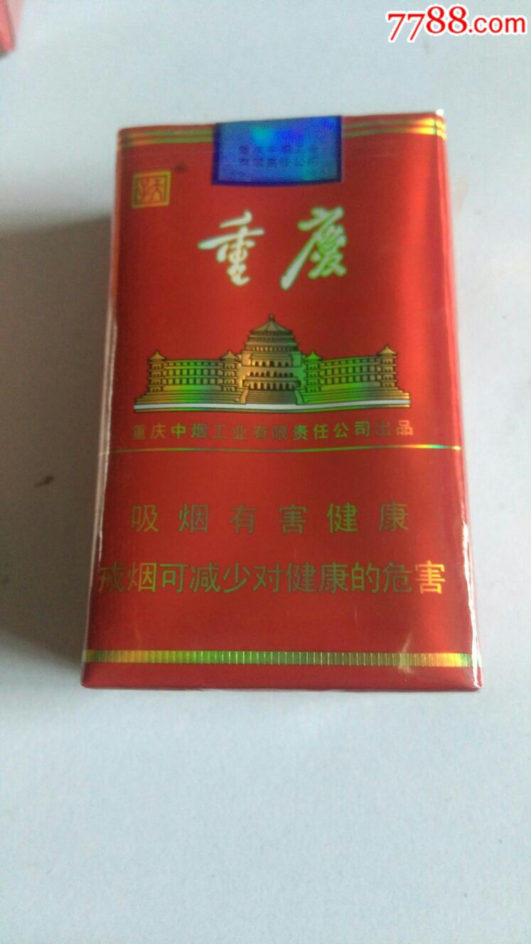 重庆