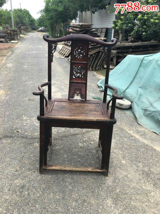 清代榆木官帽椅扶手椅太师椅
