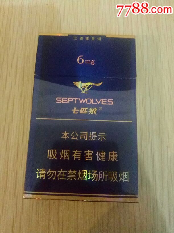 七匹狼(纯雅)