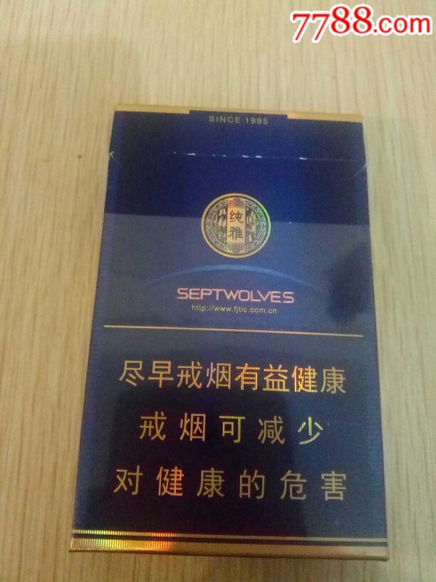 七匹狼(纯雅)