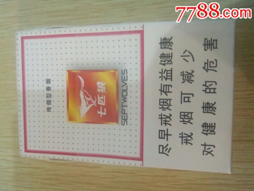七匹狼(白狼)