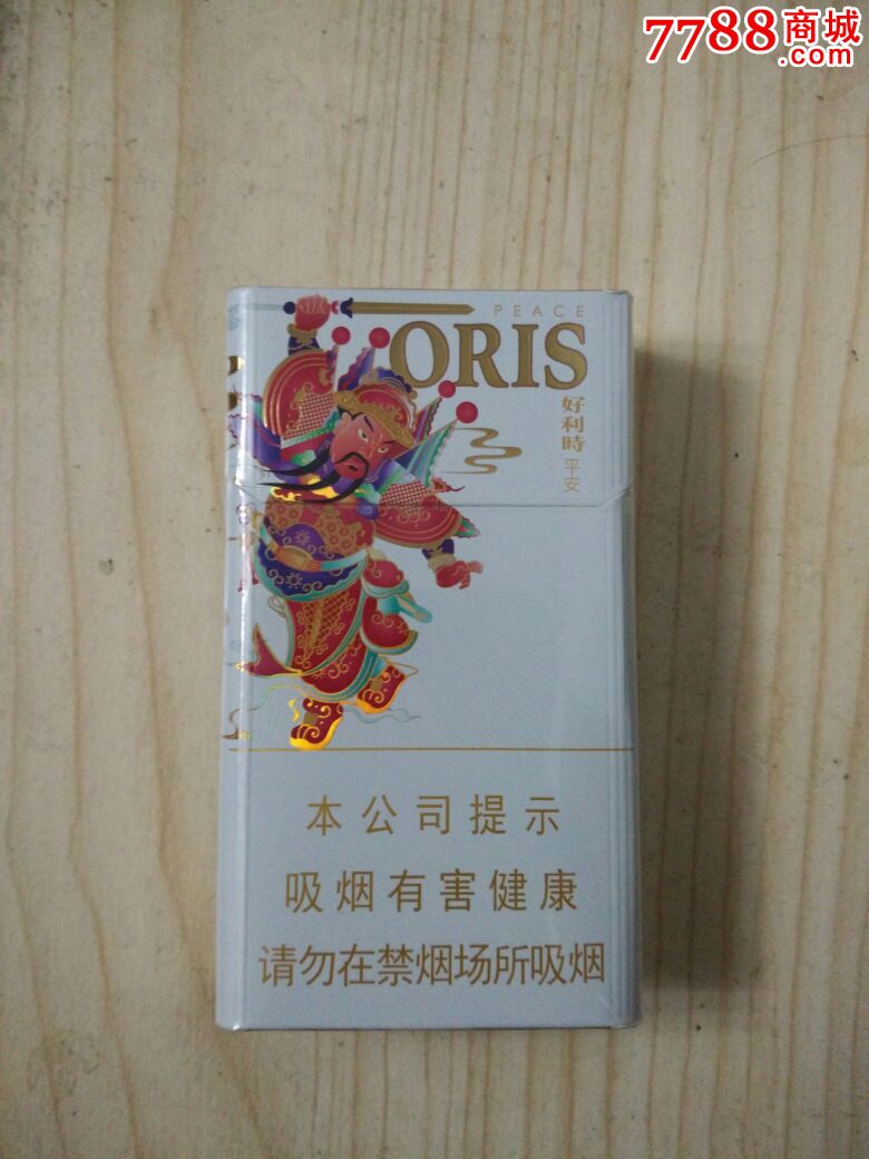 好利时