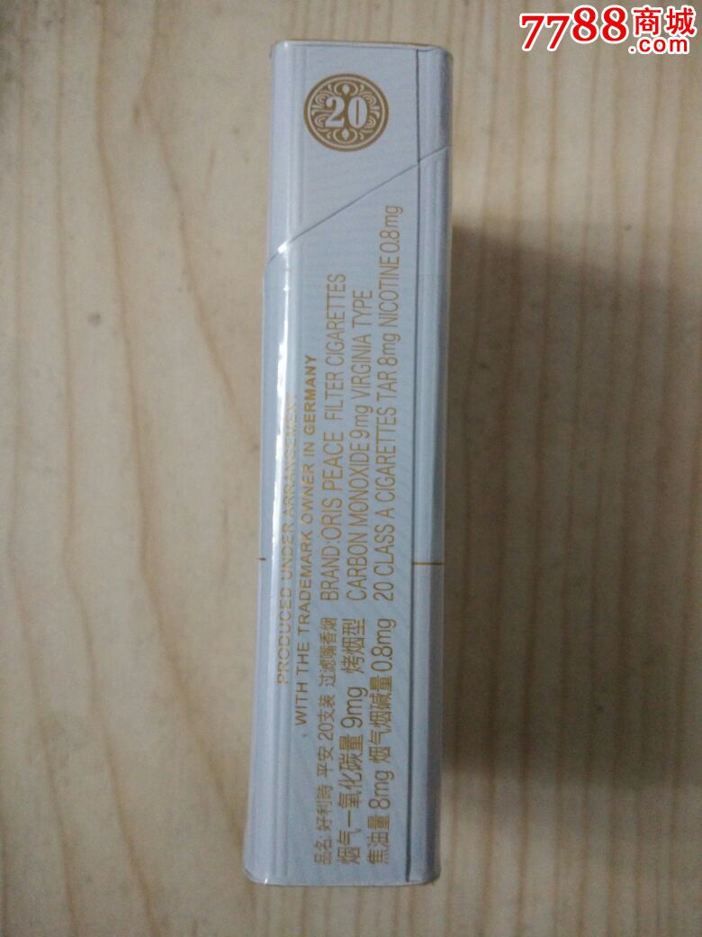 好利时