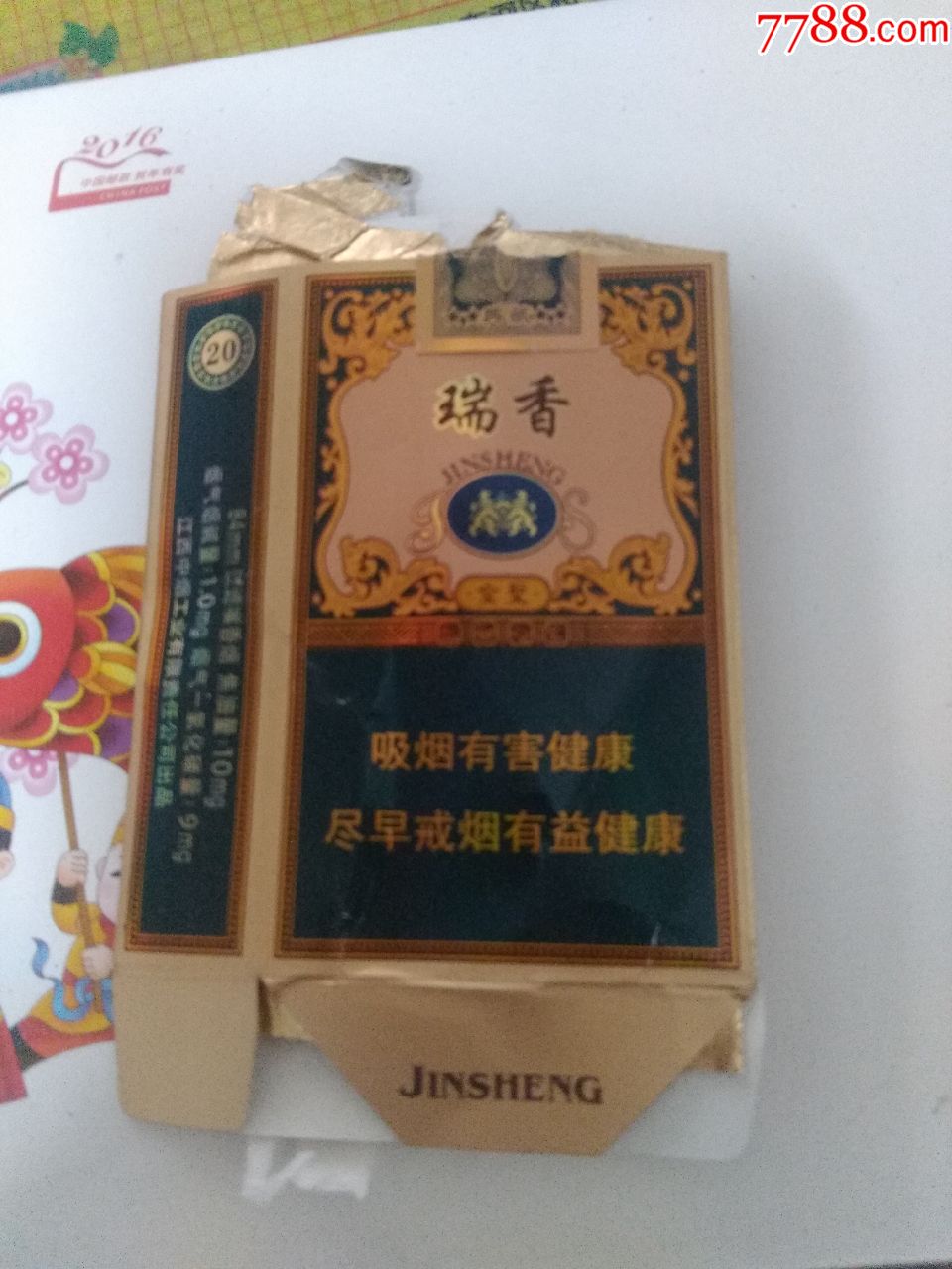 金圣瑞香
