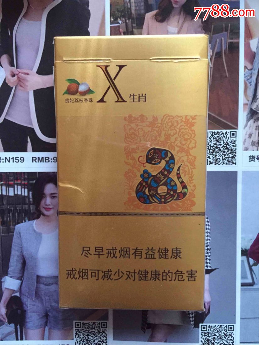 四川娇子生肖蛇(16尽早版)