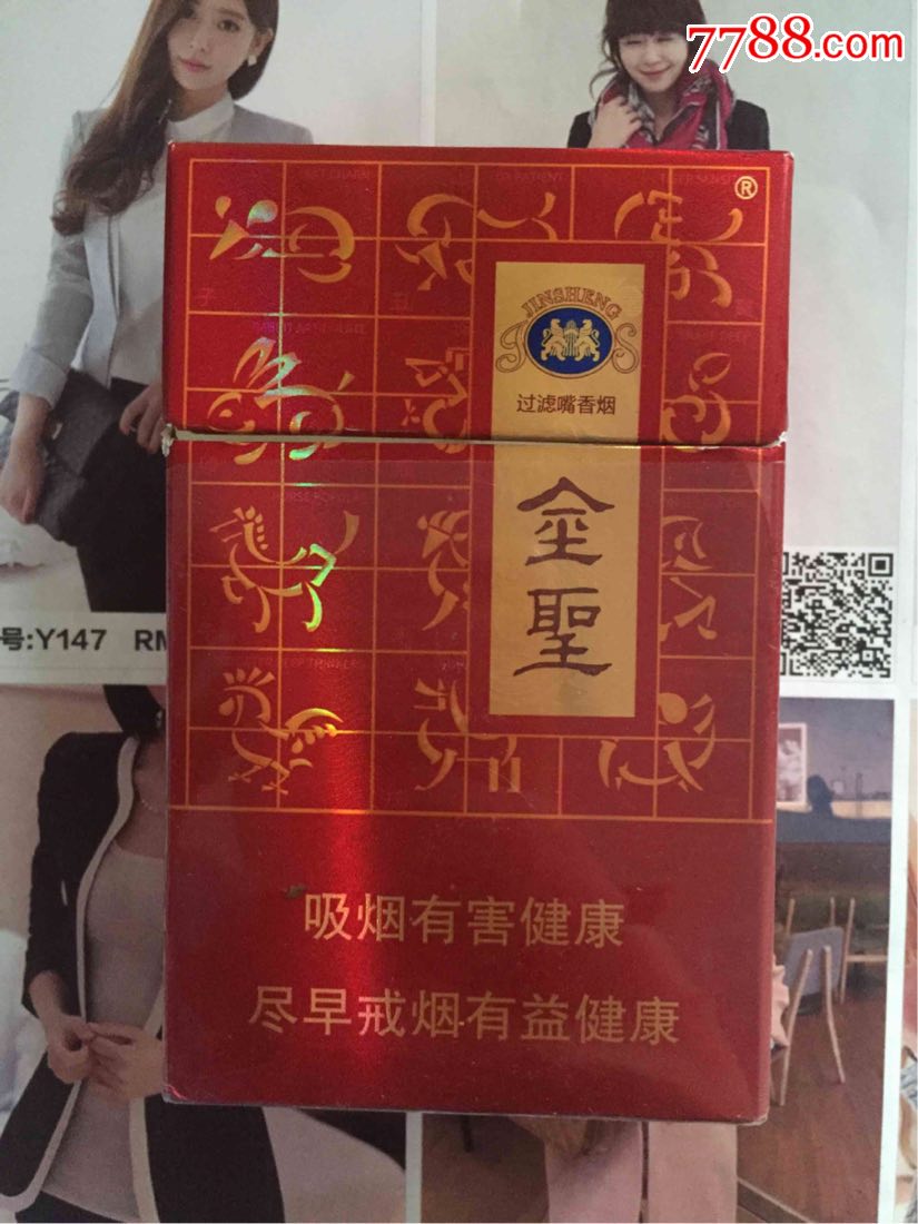 江西金圣十二生肖(12版)