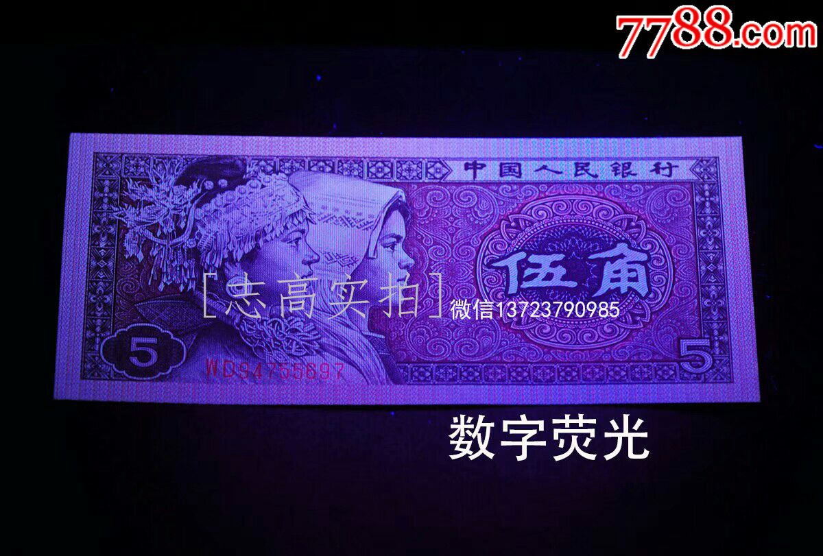 8005,wd冠超强满版中国红,数字荧光 紫幽 正面多彩荧光,55555一刀