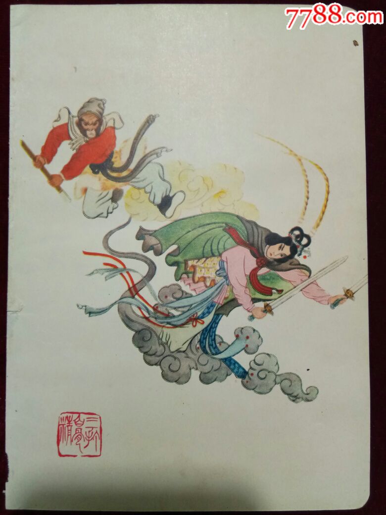 西游记~孙悟空三打白骨精(6张)