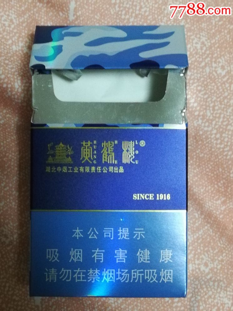 16版黄鹤楼海彩(尽早版)
