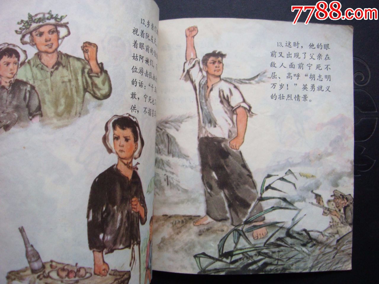 越南南方小英雄阮友充_第5张_7788收藏__中国收藏热线