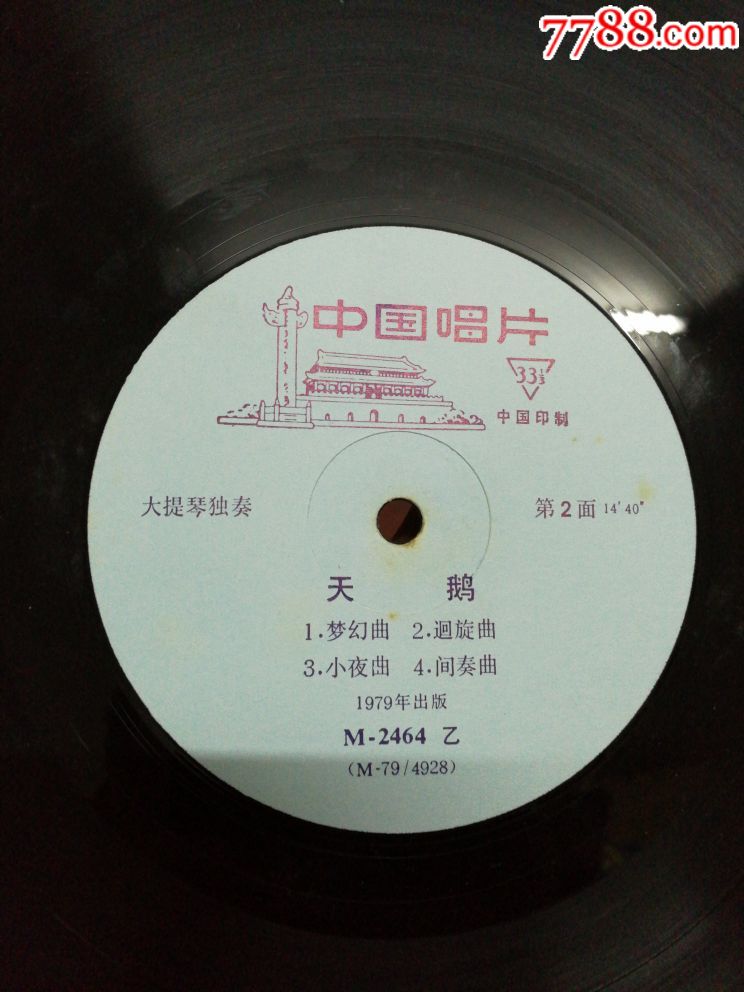大提琴独奏天鹅