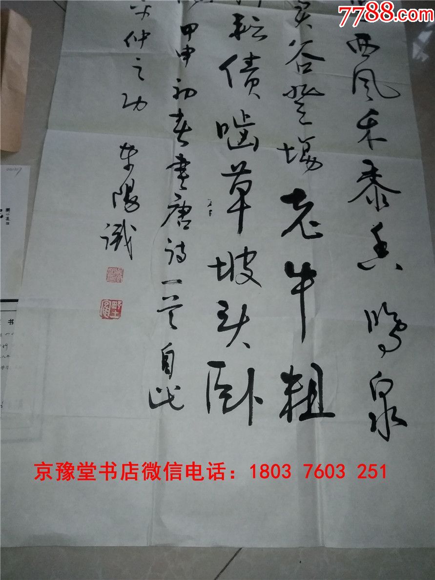 吴尚起书法:中国著名书法名家,重庆市书法家艺术研究会理事书法52*100