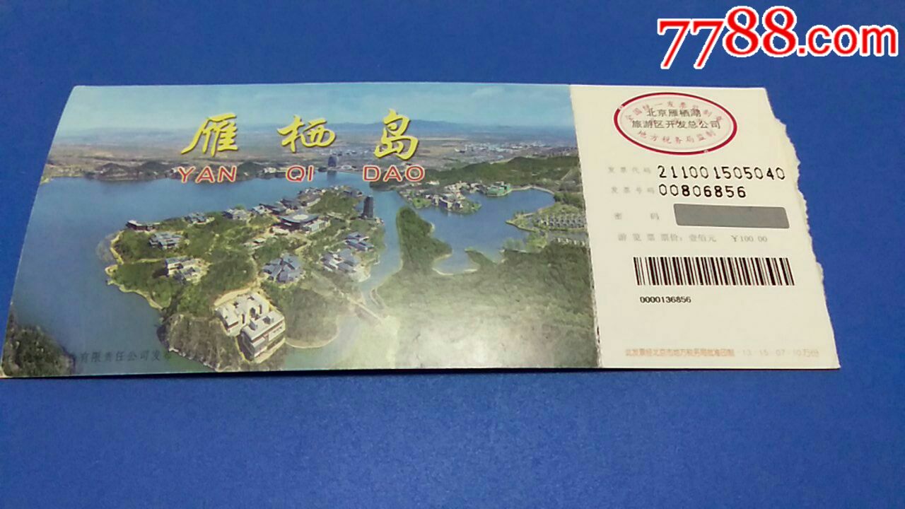 雁西湖-se55543741-旅游景点门票-零售-7788收藏