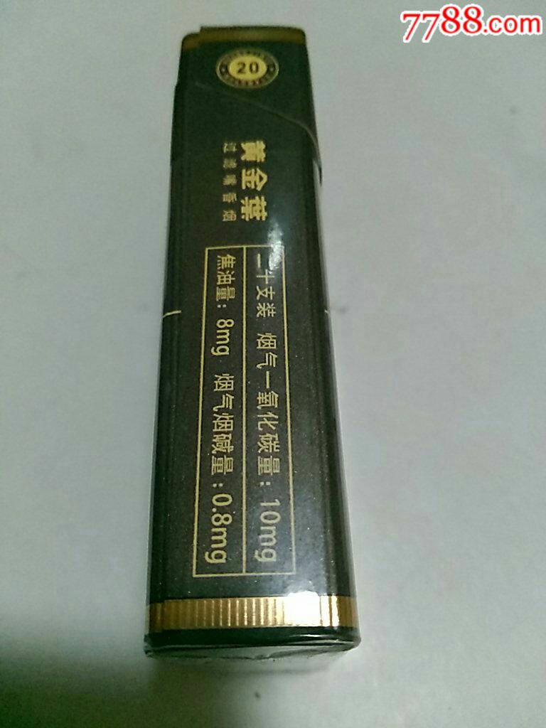 黄金叶～雪茄型(中支)
