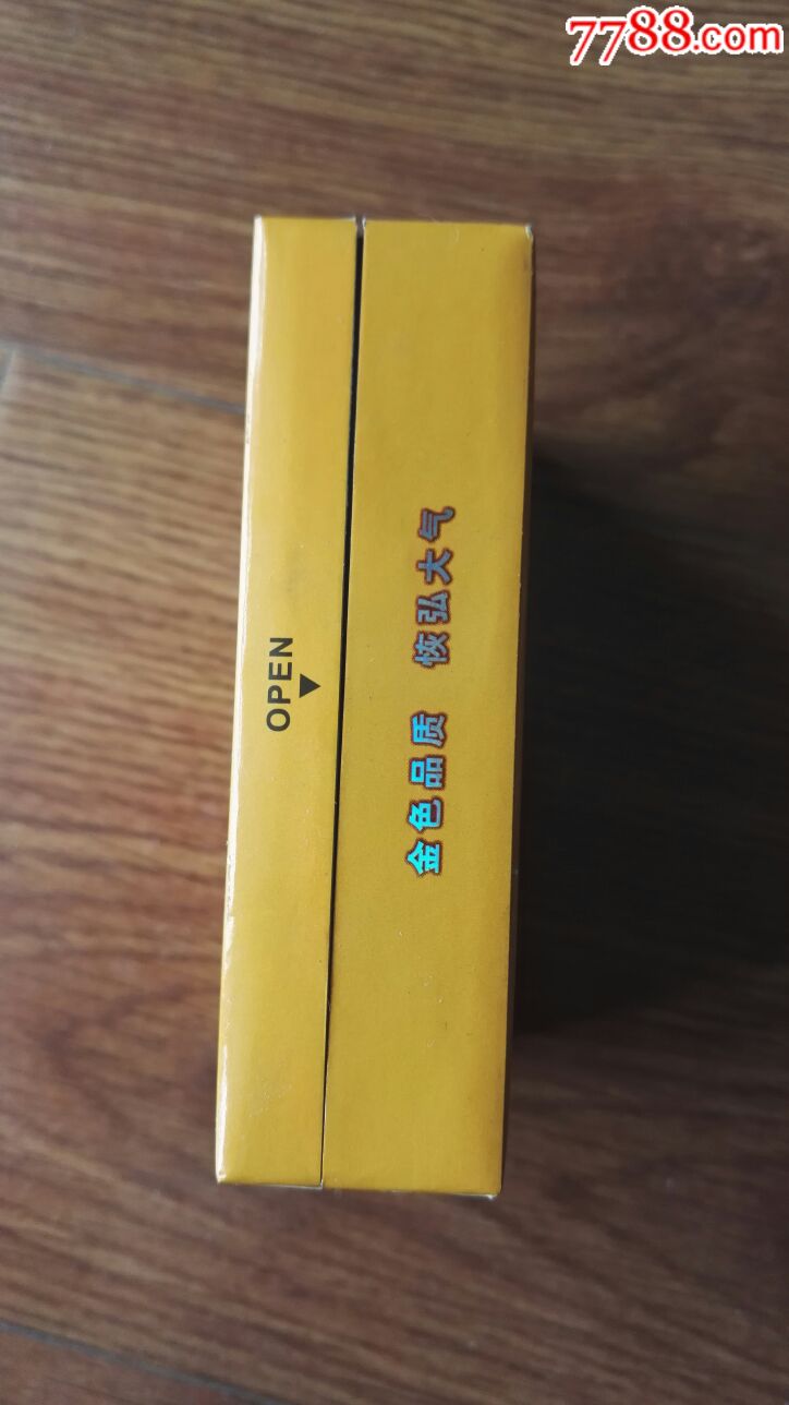 真龙(金韵)