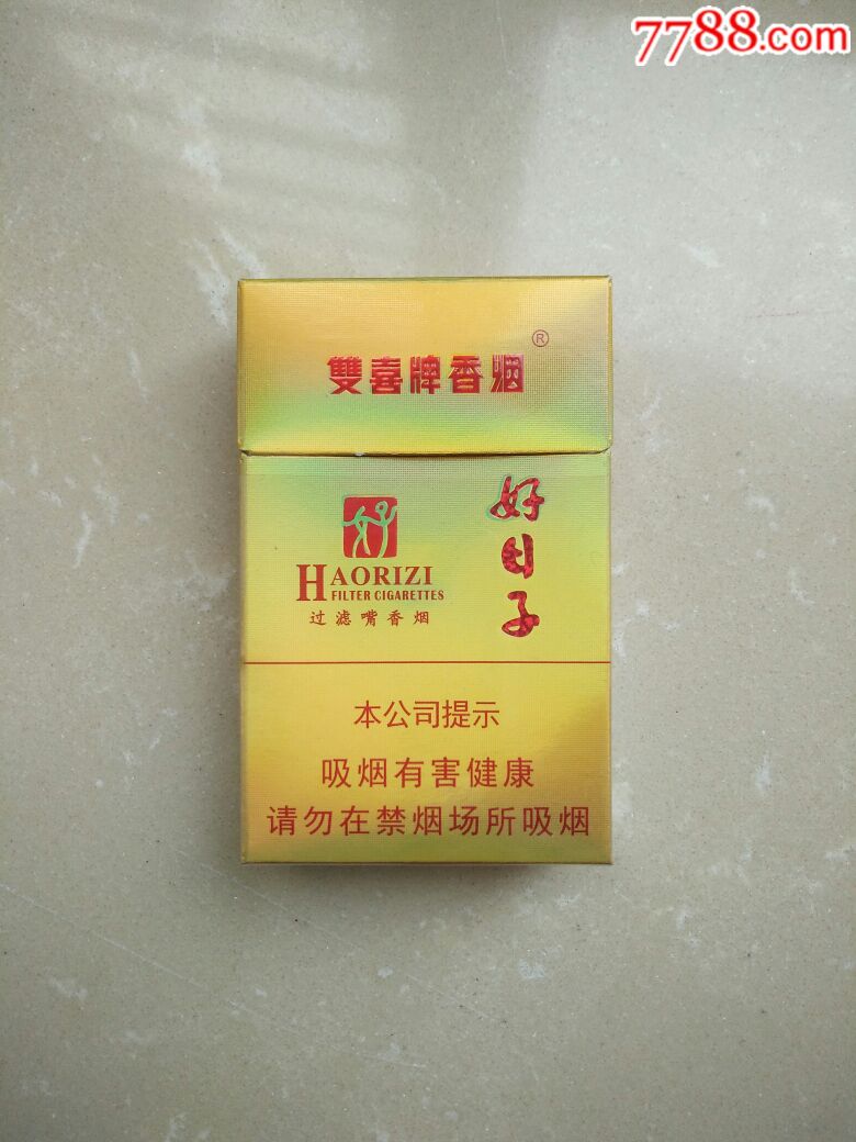 双喜(好日子)