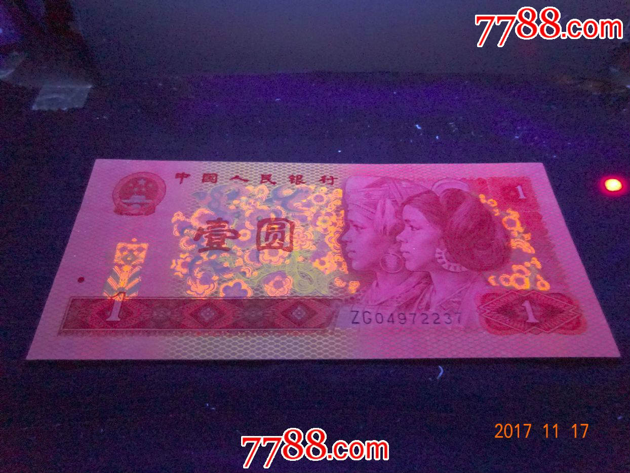 801中国龙红幽灵补号
