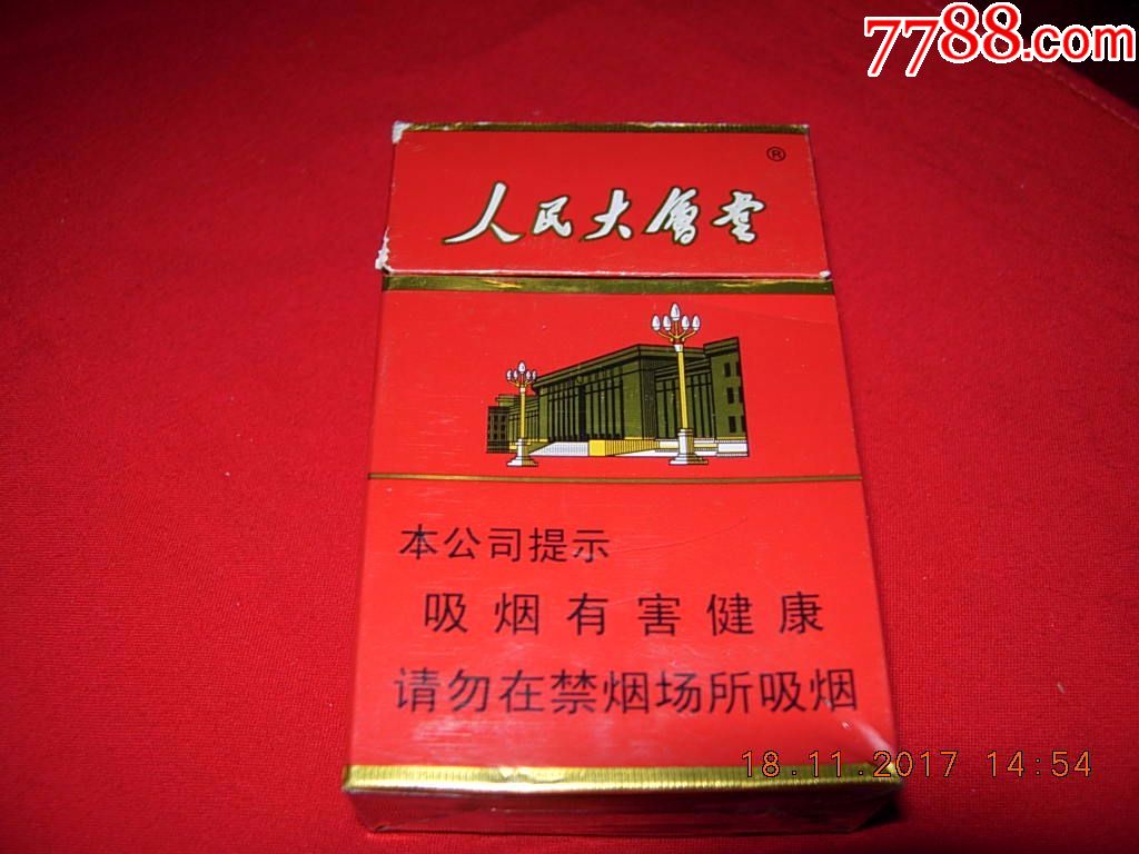 人民大会堂--硬红
