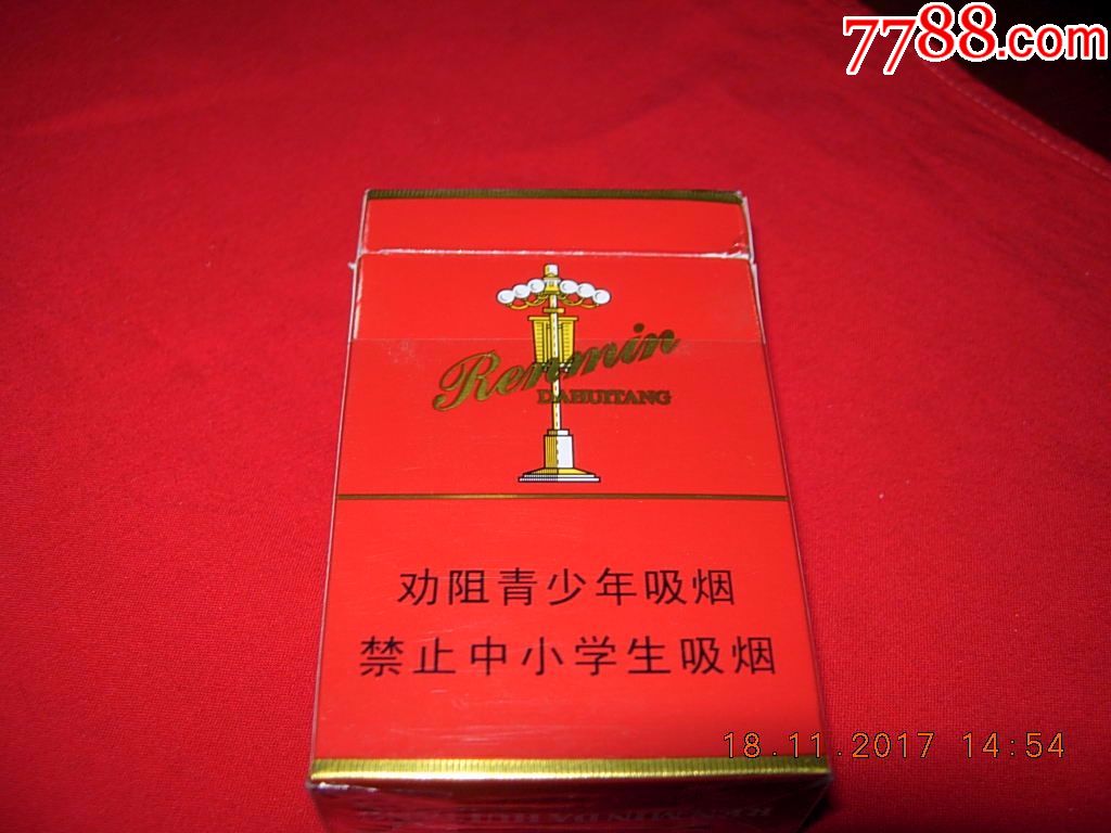 人民大会堂--硬红