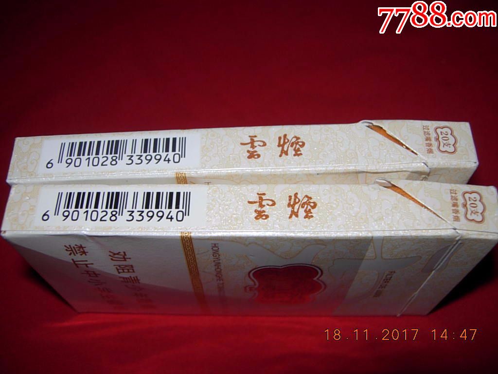 云烟---云龙---细支---2种包装