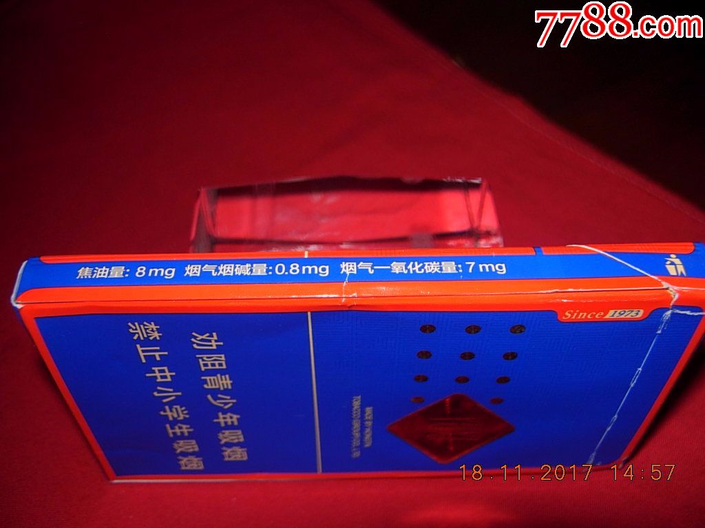 玉溪-初心-细支