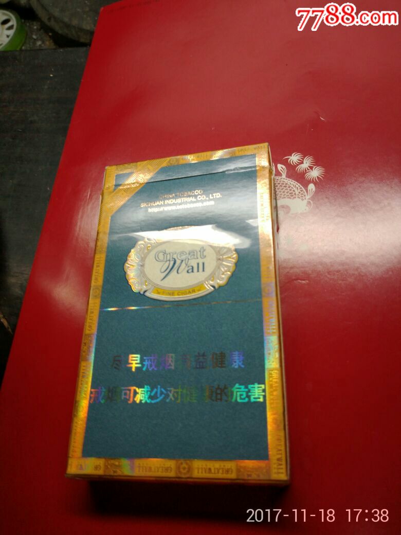 长城陈皮薄荷18支装3d壳四川中烟工业有限责任公司出品