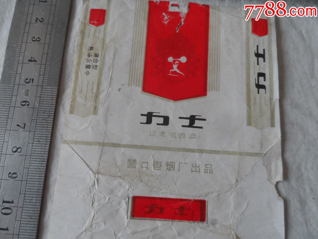 力士过滤嘴香烟.营口卷烟厂出品【2017—11—18】