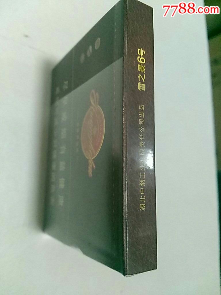 黄鹤楼～雪雅香(细支雪茄型10支)