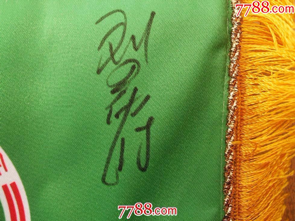 现代品:中国足球协会CFA队旗(上有多名足球名