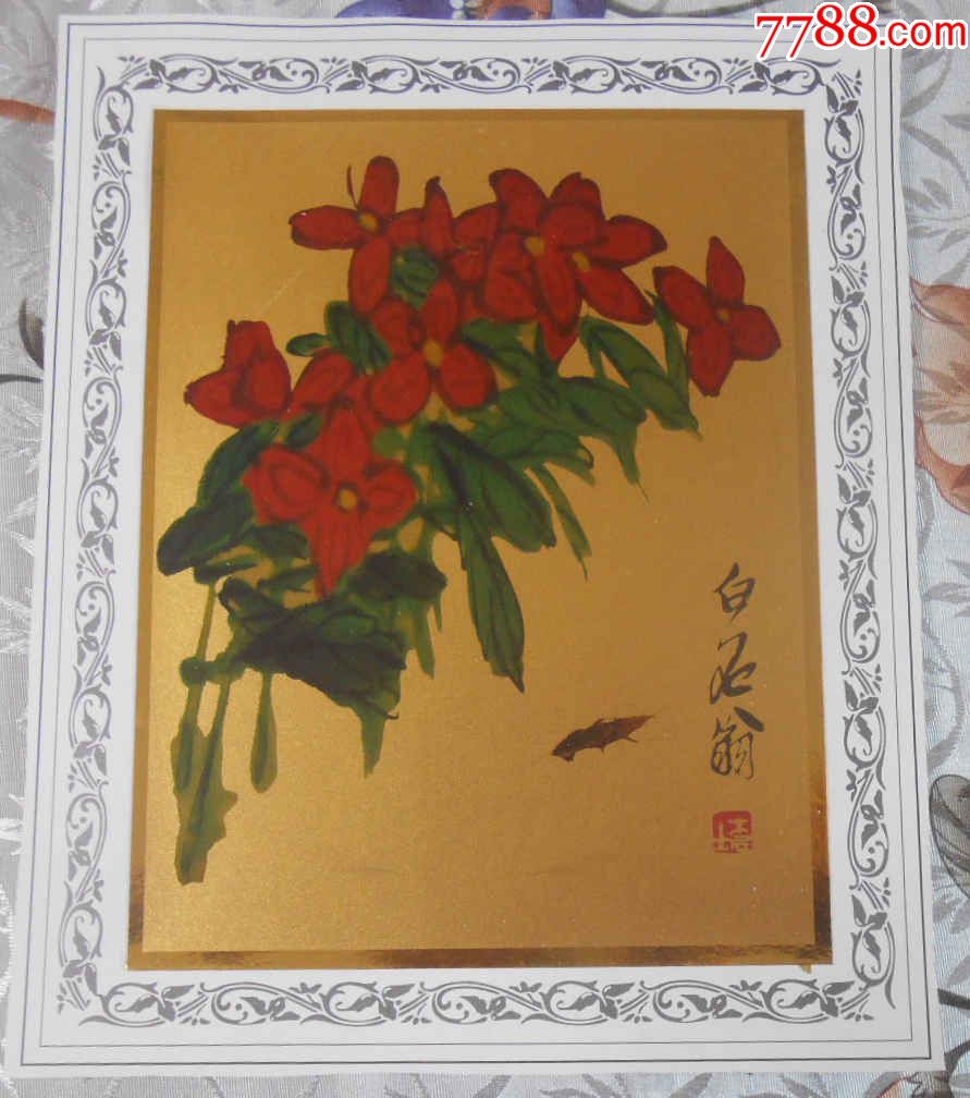 齐白石金箔画6幅,用镜框装饰,顿时蓬荜生辉-其他印刷品字画-7788商城