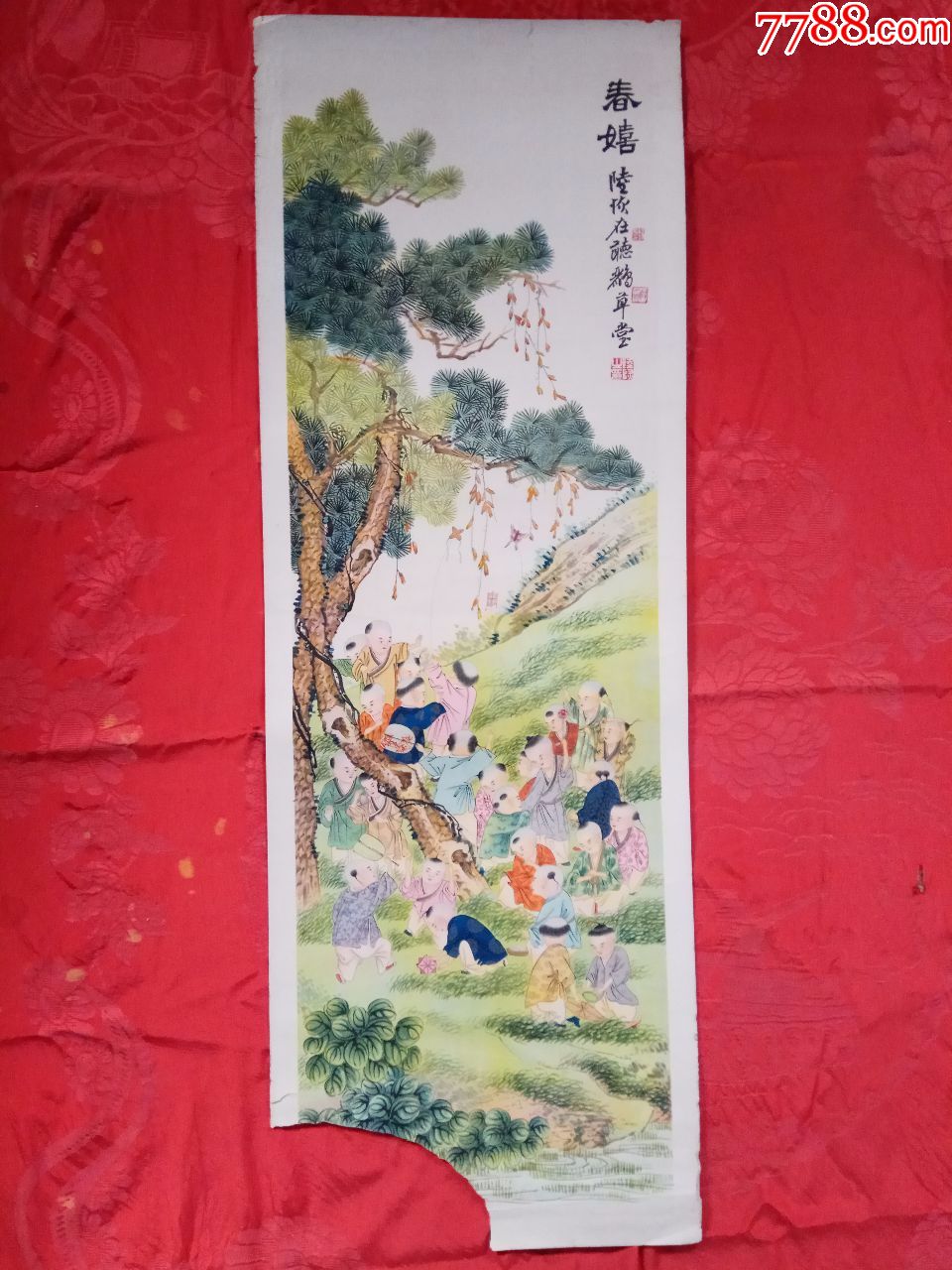 春嬉