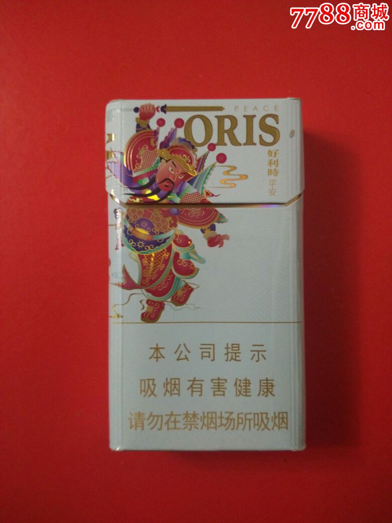 好利时