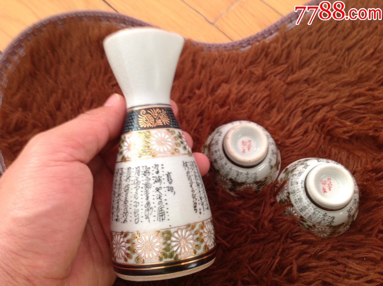 日本回流九谷款(酒壶一套)