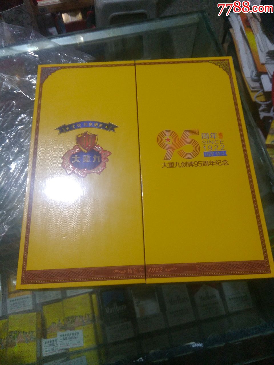 大重九95周年2条装纪念礼盒