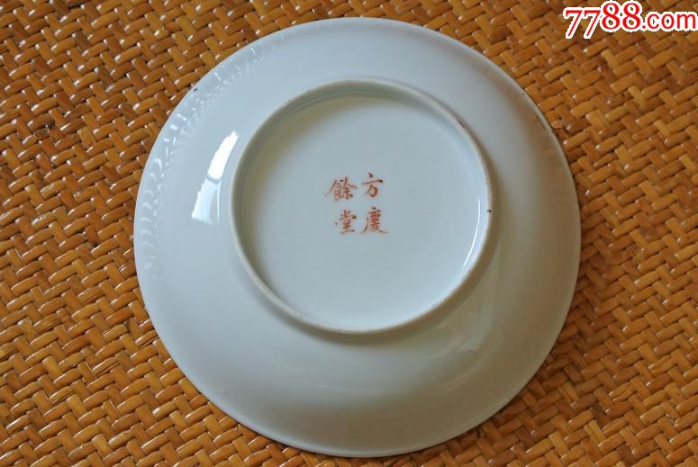 民国方庆余堂款粉彩花鸟开光鎏金盘老瓷器收藏民国瓷收藏