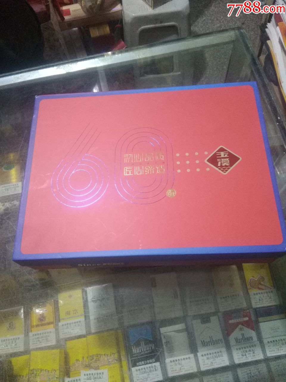 玉溪初心2条装