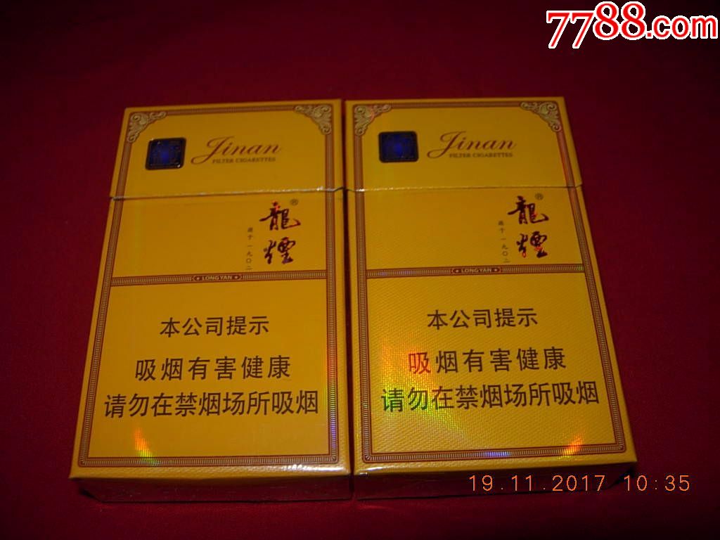 哈尔滨---龙烟--金安---2种包装_第2张_7788收藏__收藏热线