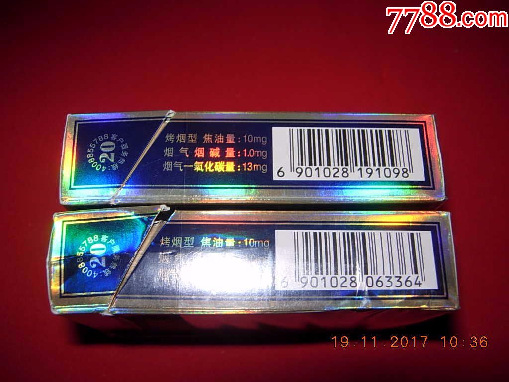 白沙-----精品2代----2种包装_价格1.
