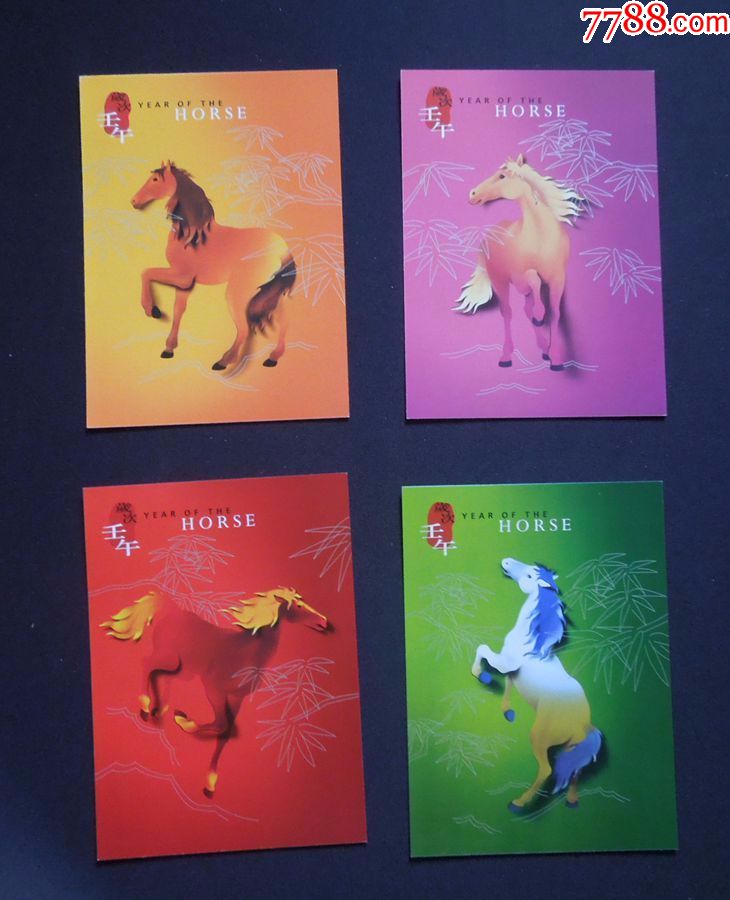 香港马49个数字生肖图,12生肖号码表图 生肖"马"题材邮资已付明信片1套4枚(香港邮政发行/详见"简介","图片")